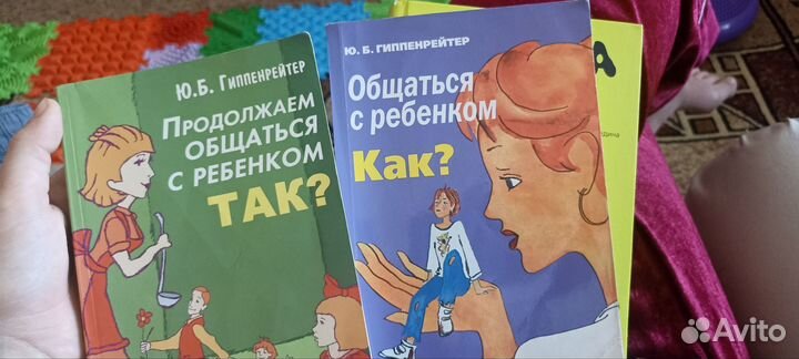 Книга ю гиппенрейтер