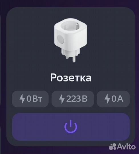 Умная розетка Tuya, Aqara (wi-fi, zigbee)