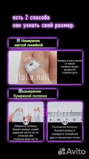Накладные ногти на заказ