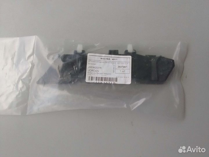 Крепление бампера переднее правое KIA RIO 10-14