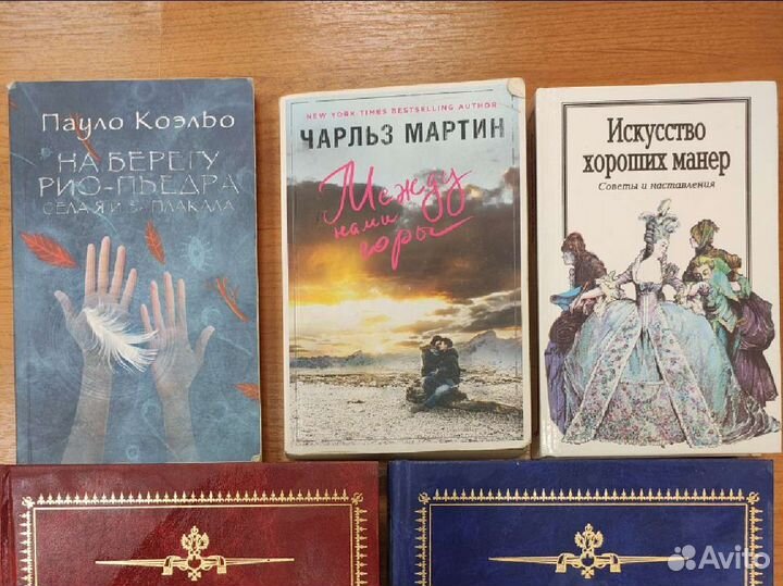 Книги русская Классика. Иностранные писатели