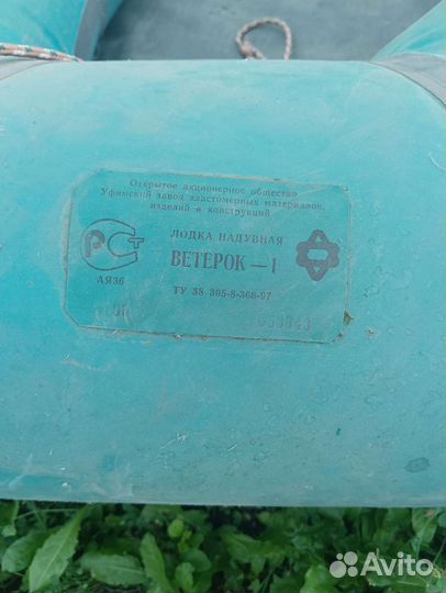 Надувная лодка