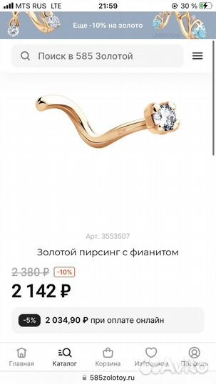 Золотая серьга в нос