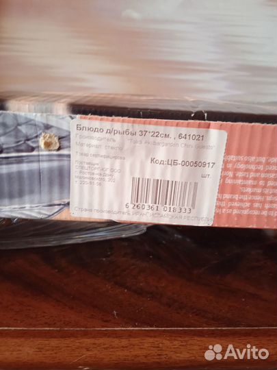 Новая посуда