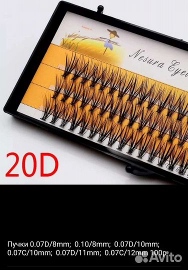 Сыворотка для роста ресниц