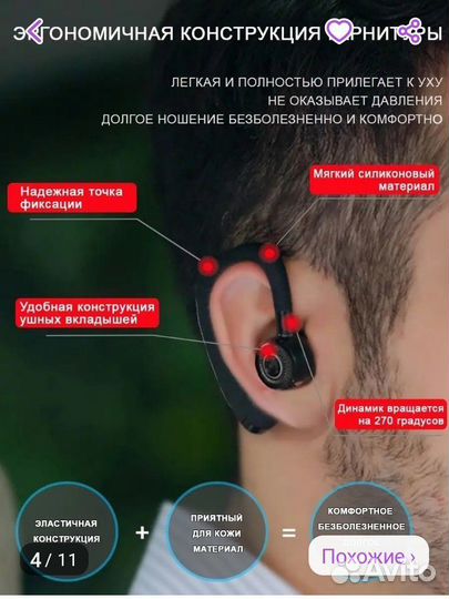 Беспроводная гарнитура блютуз с микрофоном