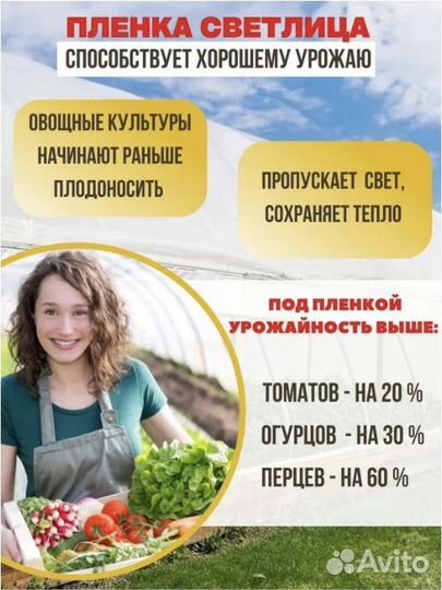 Пленка для теплиц Светлица 150мкм 3мх20м