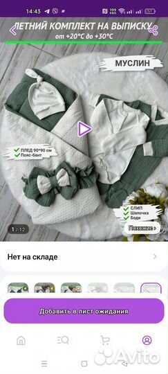 Комплект на выписку