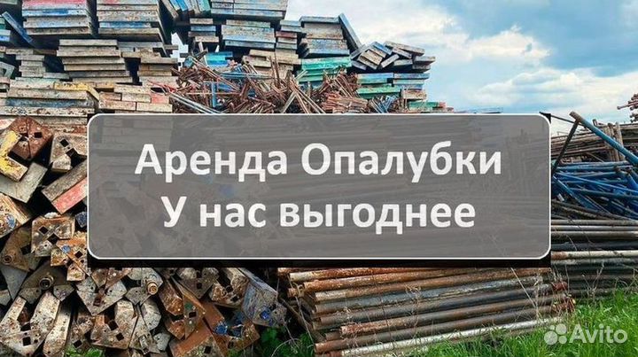 Опалубка перекрытий