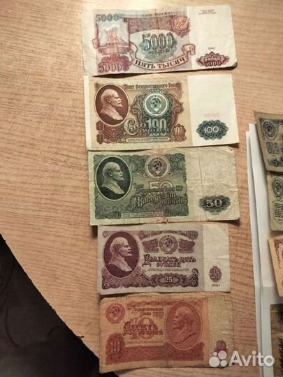 Советские бумажные деньги