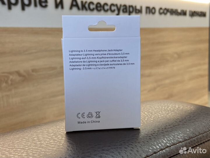 Переходник для наушников iPhone 13