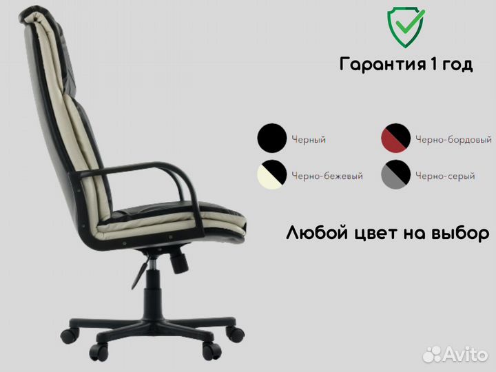 Кресло для офиса