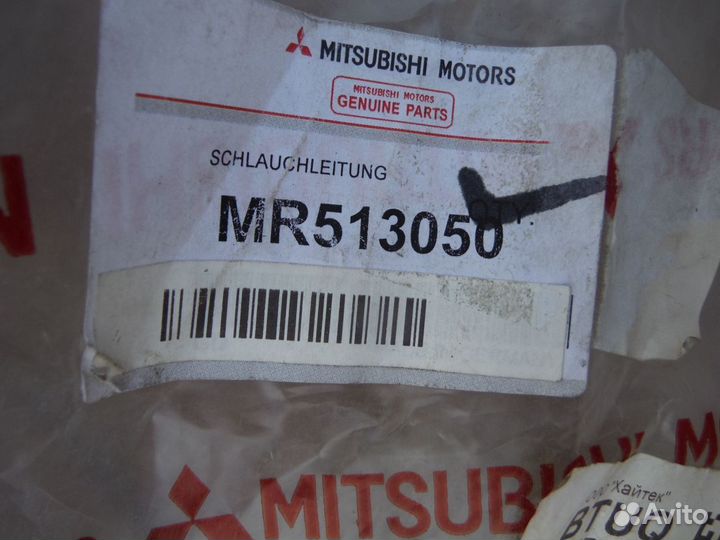 Трубка кондиционера Mitsubishi Lancer 9 2005