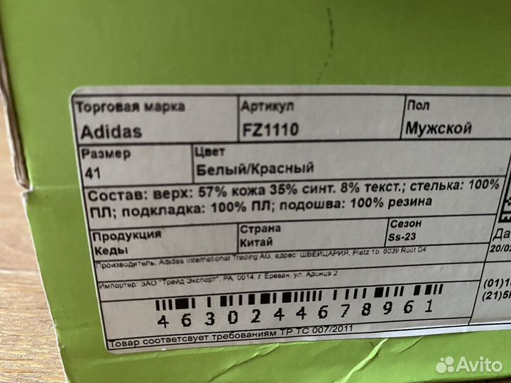 Adidas мужские кроссовки кожаные