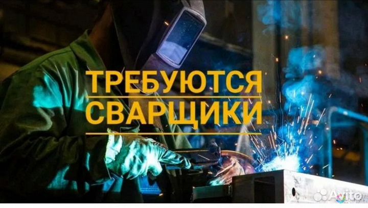 Сварщик на па/Вахта/Владимирская область