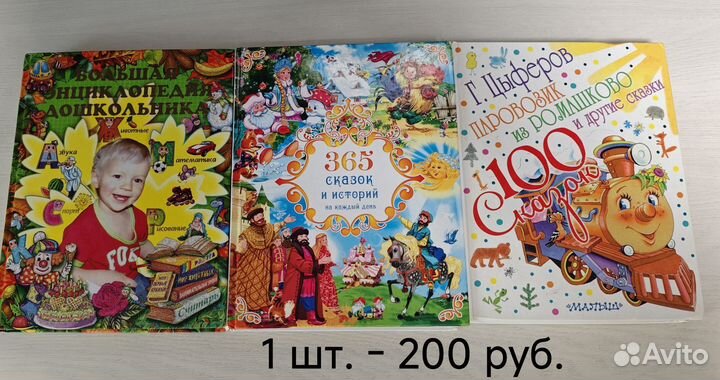 Книги для малышей,дошкольников, младших школьников