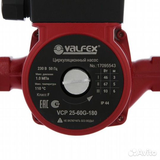 Насос циркуляционный Valfex VCP 25-60G 180мм (с га