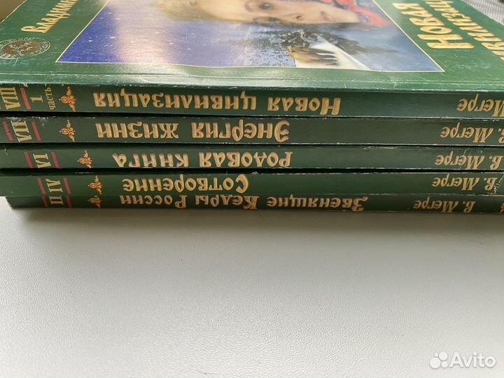 Владимир Мегре серия книг Звенящие кедры России