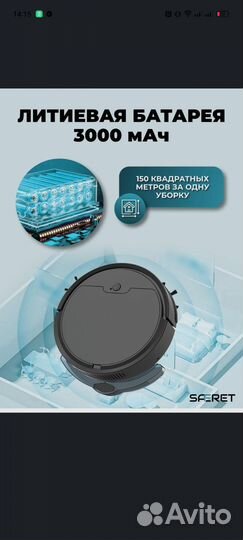 Робот пылесос saferet SF-01, черный