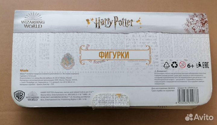 Фигурки Гарри Поттер Лента