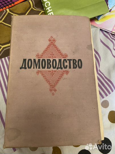 Старинные книги