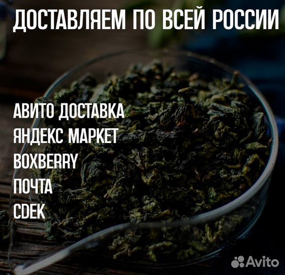 Чай невкусный- Гун Тий