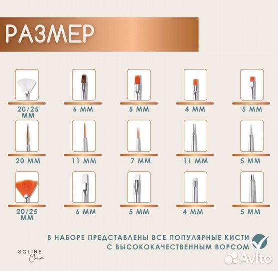 Кисти для маникюра