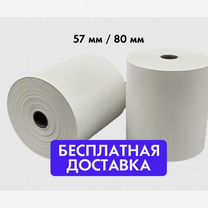 Чековая лента для кассовых аппаратов, 57мм х 40м