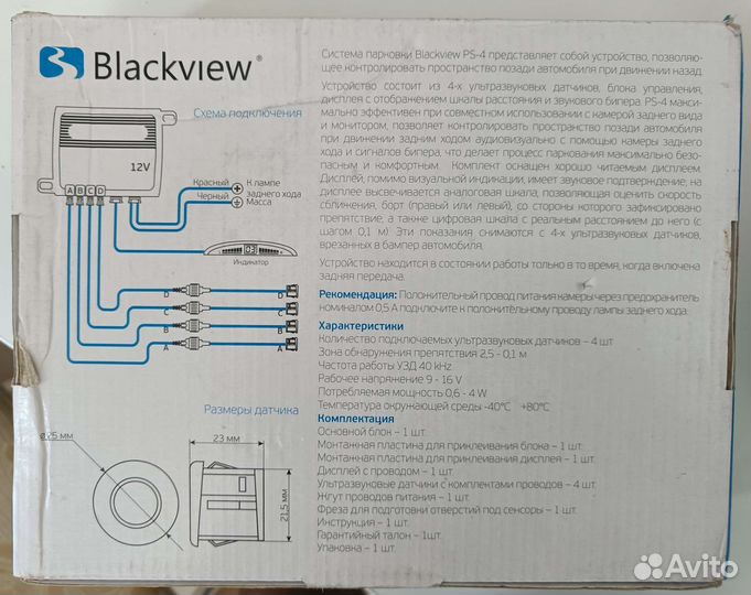 Парковочная система