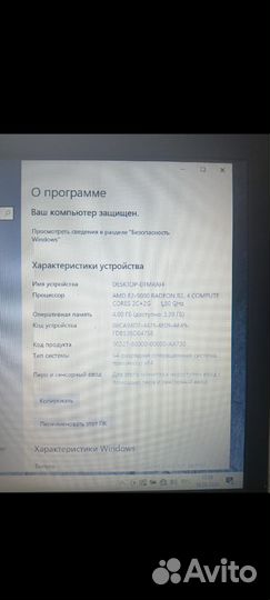 Ультрабук Lenovo
