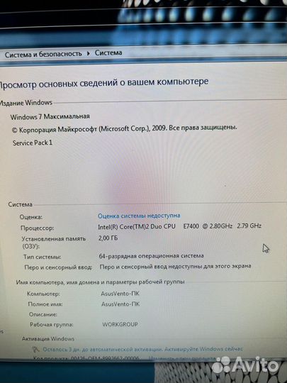 Компьютер в сборе (Intel Core 2 Duo E7400)