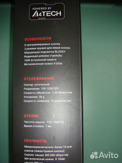 Мышь игровая A4tech Bloody V5