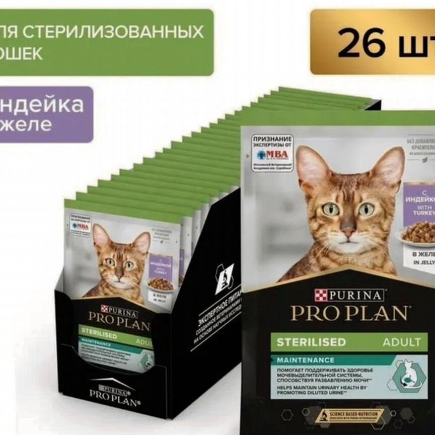 PRO plan Sterilised Maintenance индейка в желе26шт