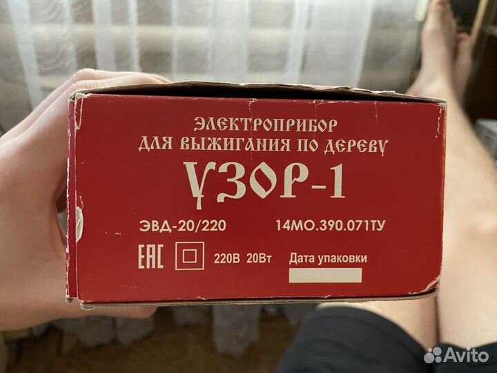 Электроприбор для выжигания 