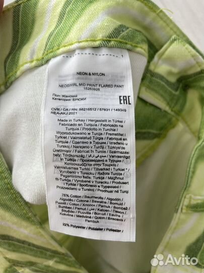 Джинсы Neon&Nylon