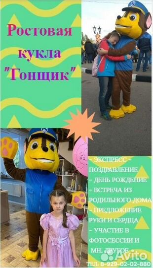 Аниматоры. Проведение детских праздников