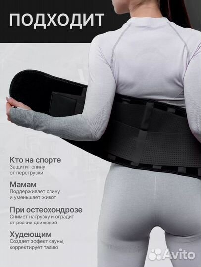 Пояс для фитнеса