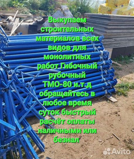 Стойка телескопический