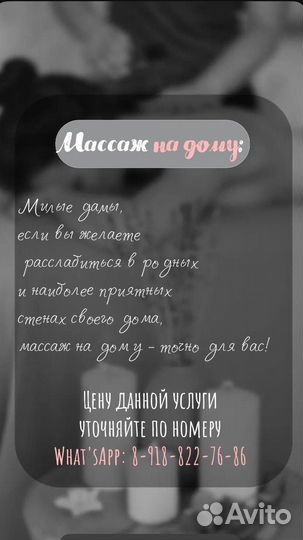 Массаж