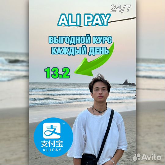 Пополнение AliPay, Оплата поставщиков, Обучение