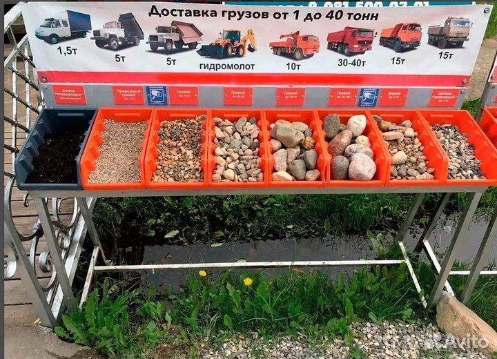 Песок щебень 5-10-20-40 грунт земля навоз доставка