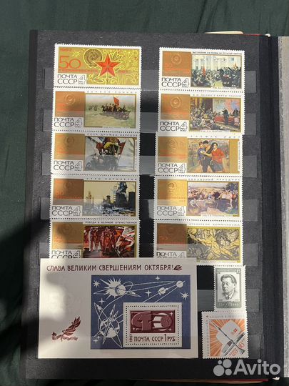 Советские марки 1967г