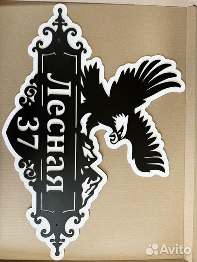 Адресная табличка