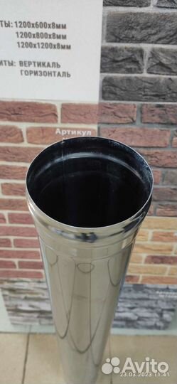 Дымоход на печь 150мм 0.5мм