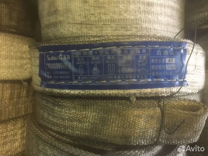 Чалки стропы бу