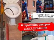 Засор в унитазе по английски