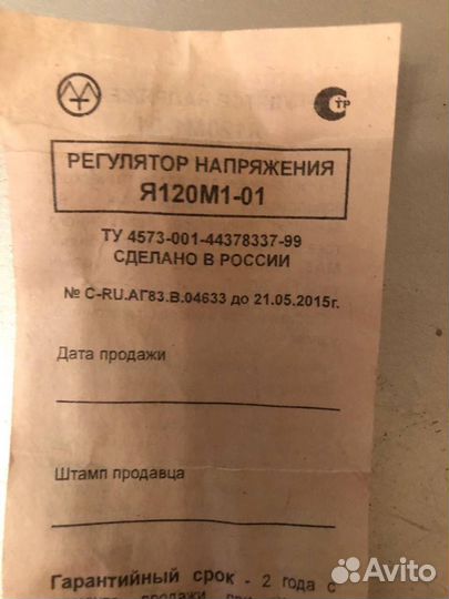 Регулятор напряжения