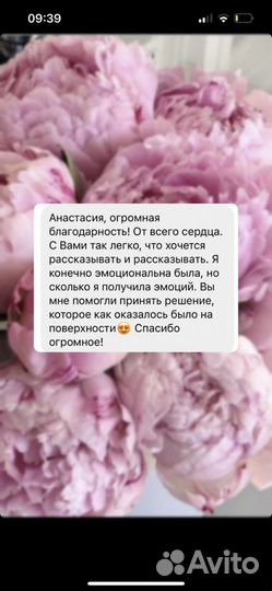 Консультация психолога