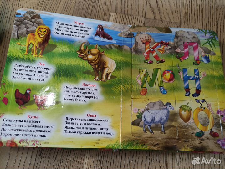 Книга с пазлами Азбука