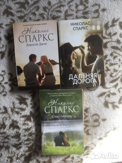 Николас спаркс книги